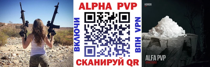 Alpha-PVP СК  Орск 