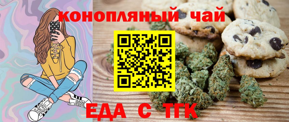 Cannafood марихуана  Вход с VPN  Орск 