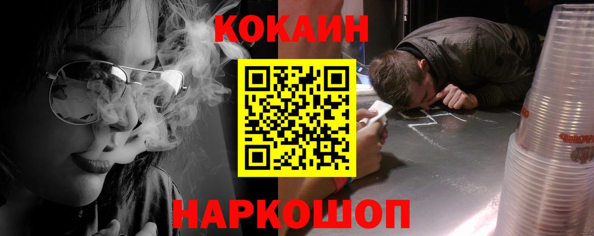 Кокаин Перу Орск