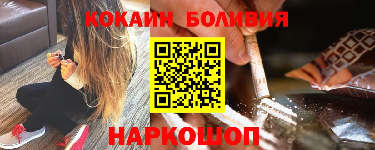 COCAIN 98%  КОКАИН Перу  Орск  Вход с VPN 