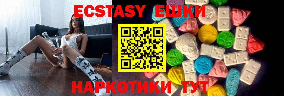 Орск  ЭКСТАЗИ круглые  Вход с VPN 