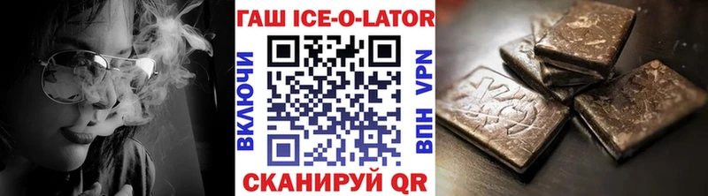 ГАШ хэш  Орск 