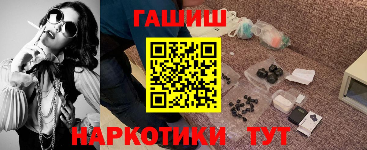 Орск  ГАШ Premium  Вход с VPN  ГАШИШ VHQ 