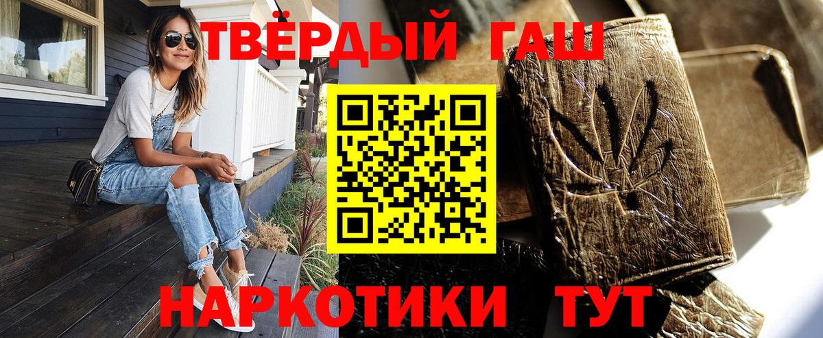 ГАШИШ 40% ТГК Орск