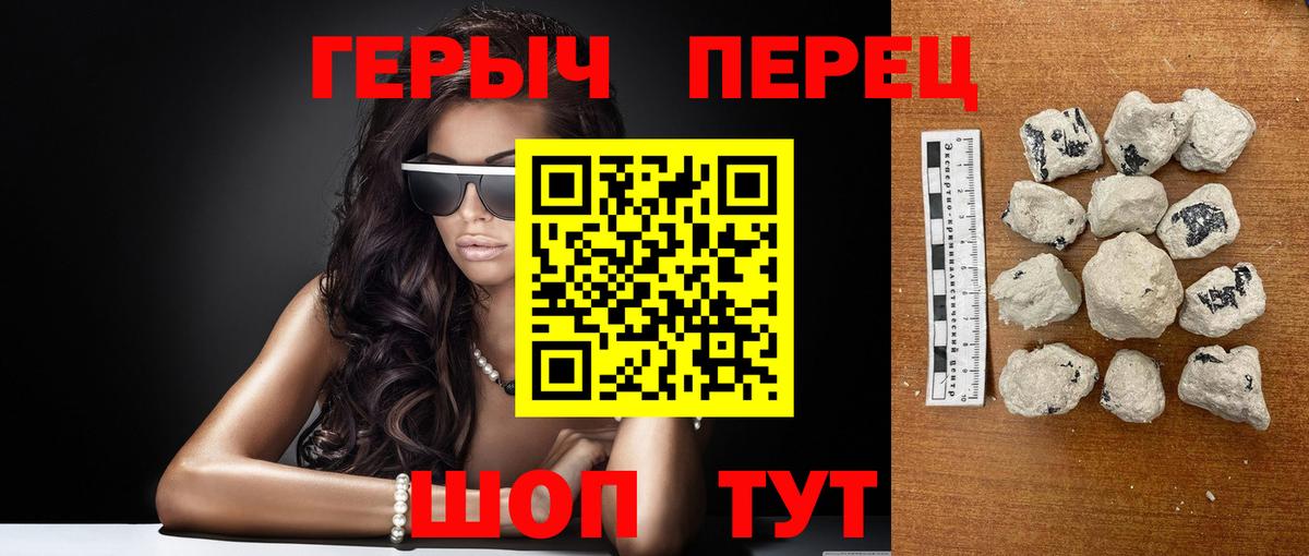 Орск  Героин Heroin  Вход с VPN 
