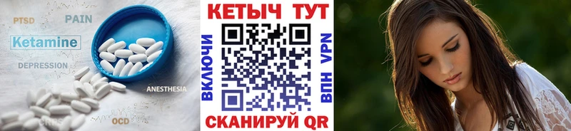 Кетамин ketamine  ссылка на мегу маркетплейс  Орск 