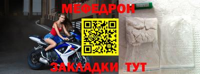 мефедрон Гагарин