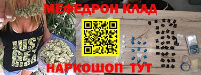 мефедрон Гагарин
