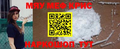 мефедрон Гагарин
