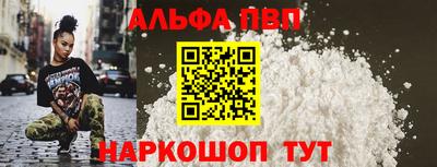 ALPHA PVP Гай