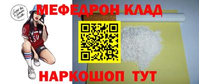 мефедрон Гагарин