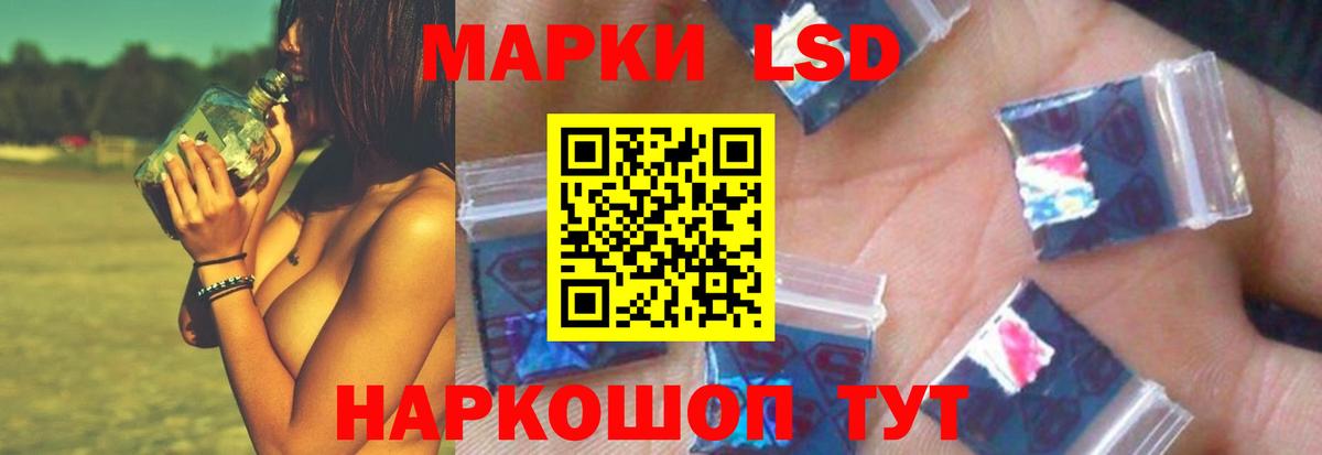LSD-25 экстази кислота Орск
