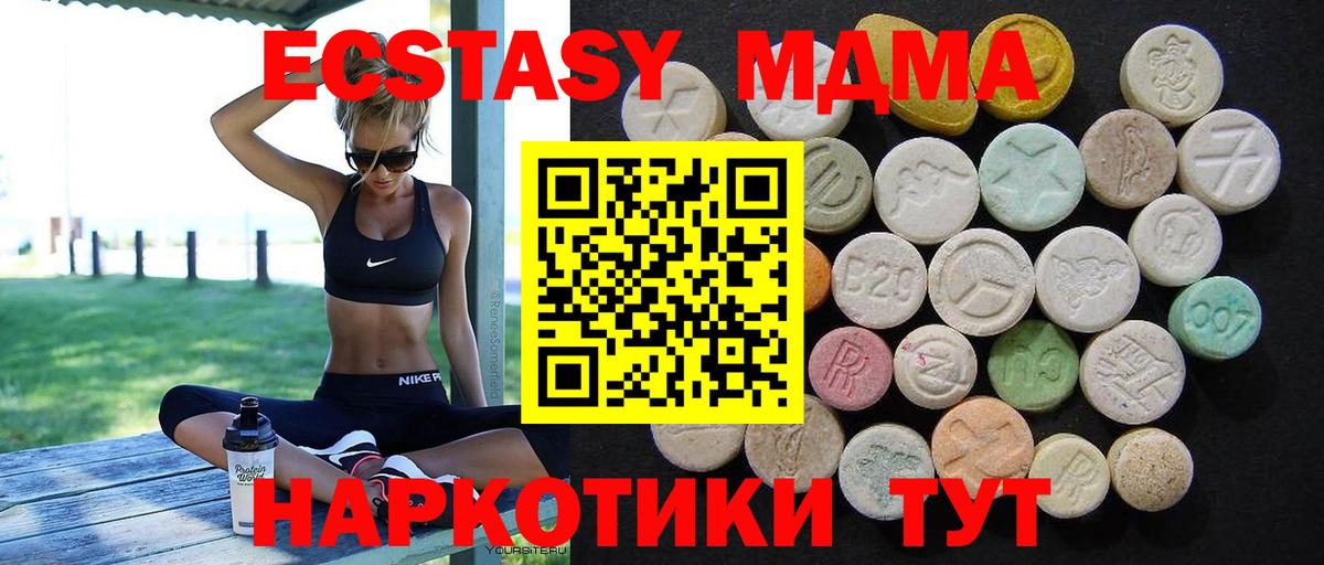 МДМА кристаллы Орск