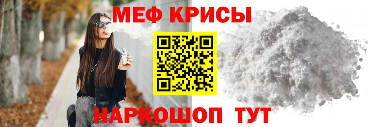 где купить   Меф мяу мяу  Вход с VPN  Мефедрон  Орск  Меф mephedrone 