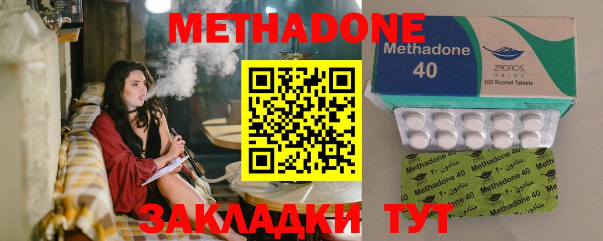 Метадон мёд  Метадон белоснежный  Орск  Вход с VPN 