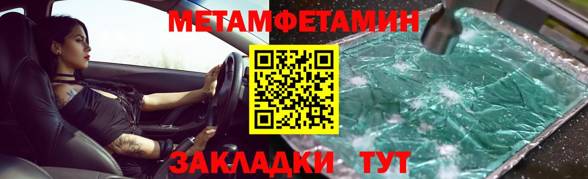 Орск  Первитин Декстрометамфетамин 99.9%  Вход с VPN 