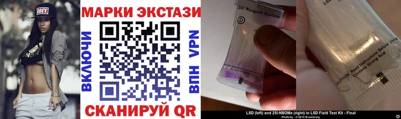 Марки 25I-NBOMe 1,8мг  даркнет сайт  Орск 