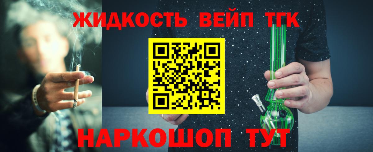 Орск  ТГК концентрат  ТГК гашишное масло  Вход с VPN 