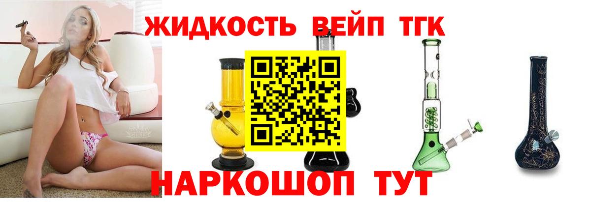 Дистиллят ТГК THC oil Орск