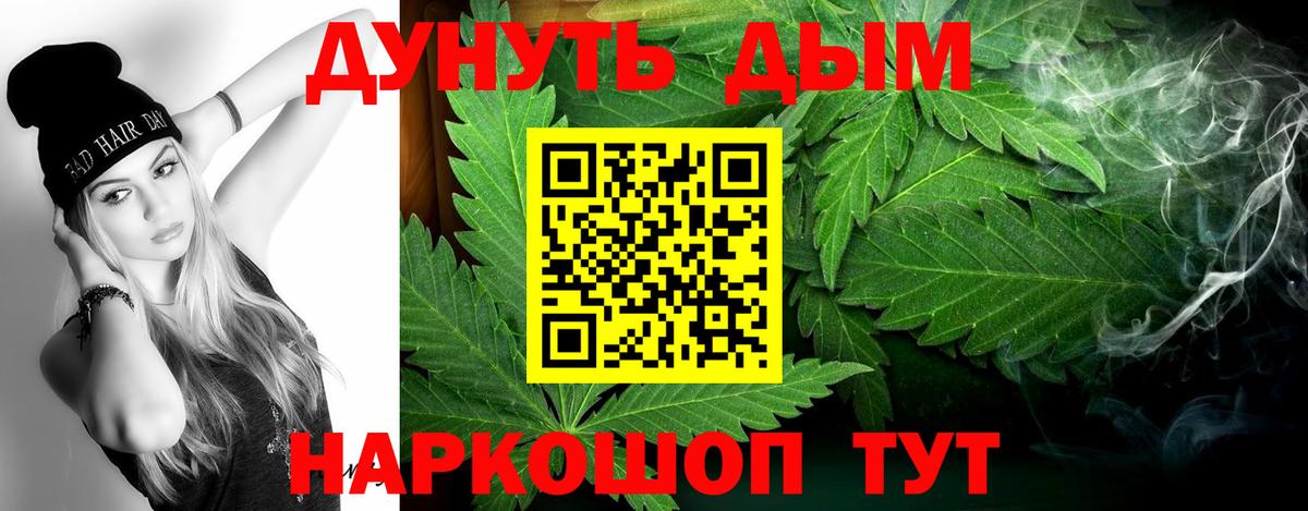 Бошки Шишки семена Орск