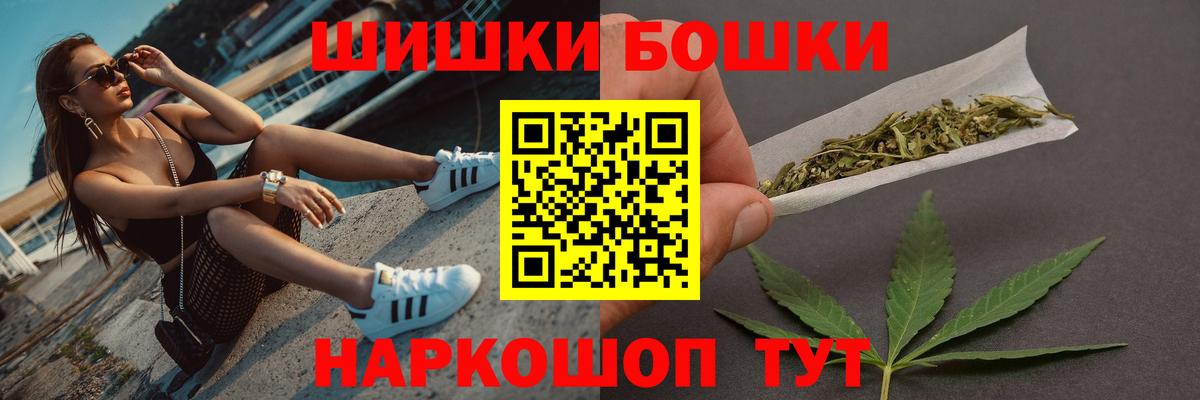 Бошки Шишки Bruce Banner  Каннабис White Widow  МАРИХУАНА Amnesia  Орск  Вход с VPN 